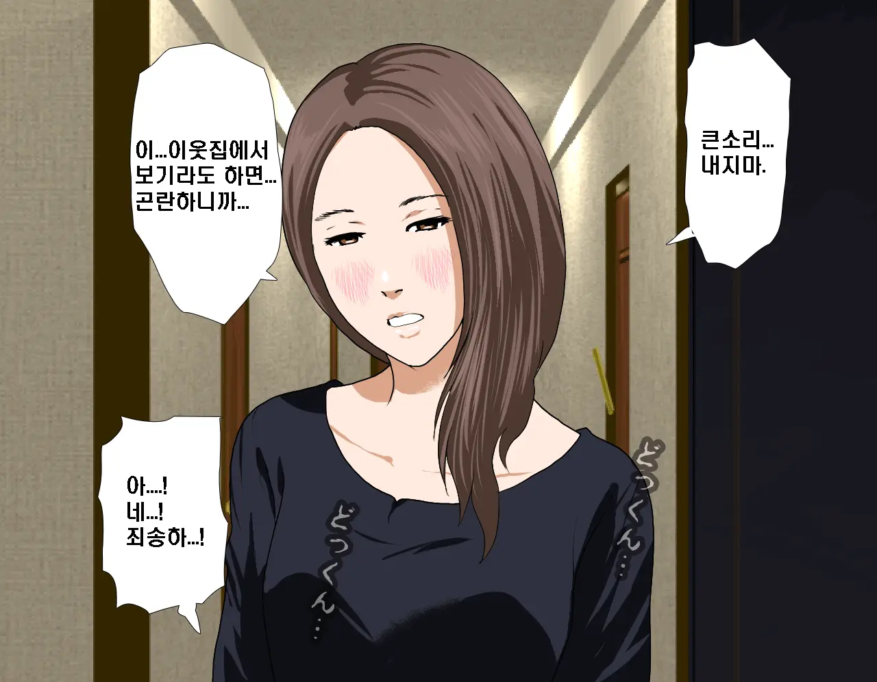 Saimin Seikyoiku Dai Yon Wa